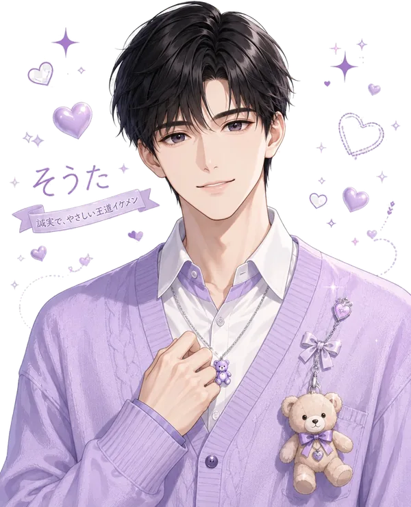 そうたの立ち絵（誠実マジメ系）